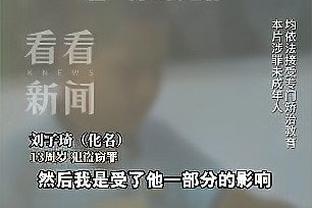 勇拓裁判报告：勇士获利两次 最后9.7秒库里出界球权应归属开拓者